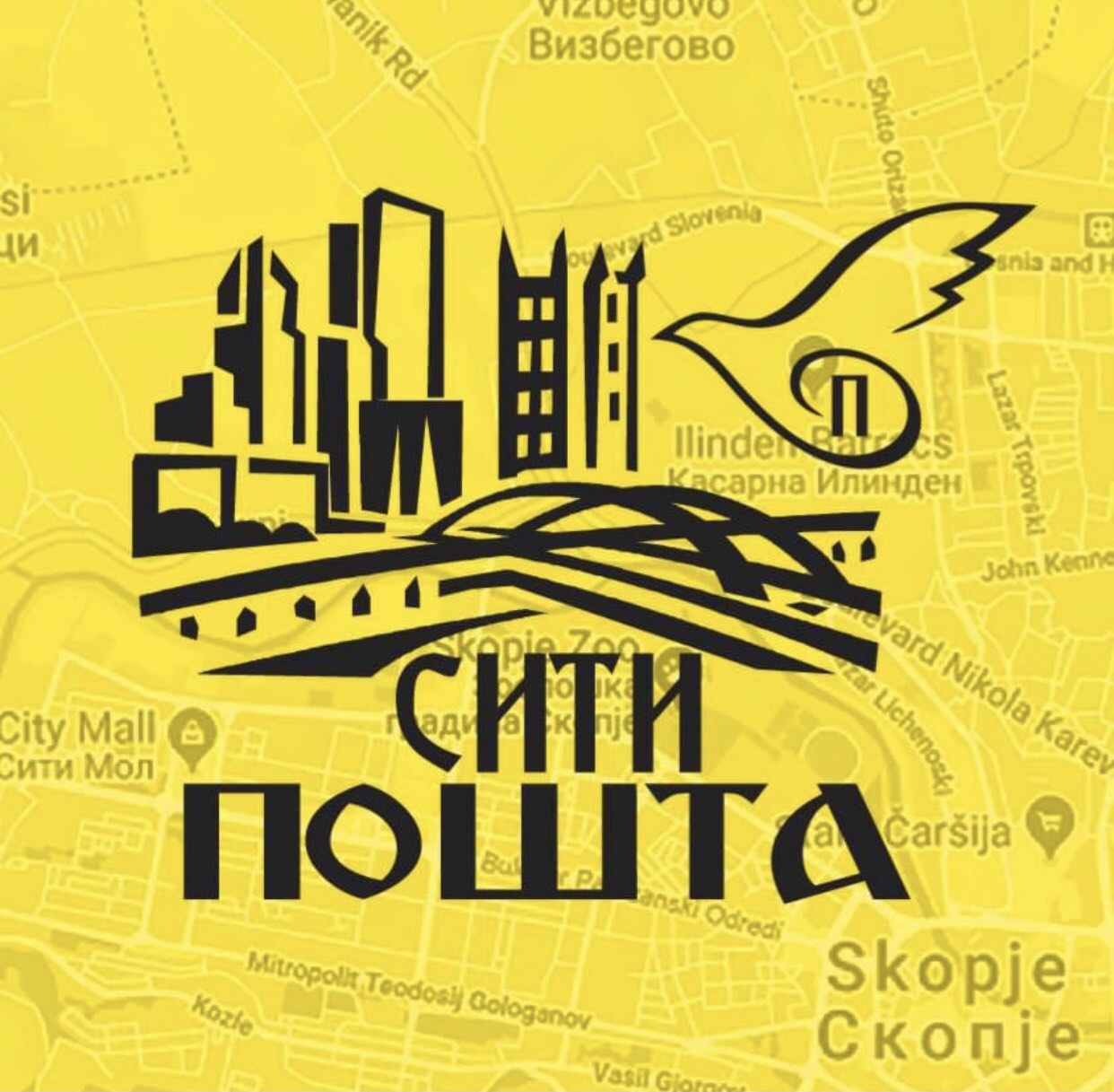 Сити Пошта