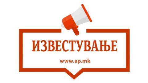 Известување